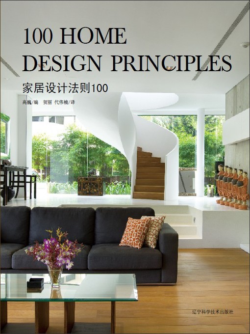 Title details for 100 Home Design Principles by Arthur Gao - Wait list